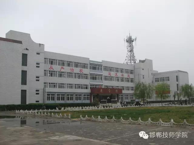 邯郸技师学院2023年招生简章